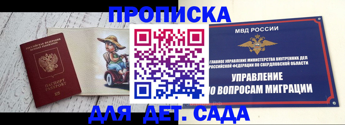 прописка иностранных граждан в Озёрах